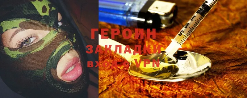 ГЕРОИН герыч  купить  сайты  Мирный 