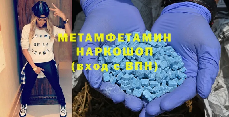 МЕТАМФЕТАМИН Methamphetamine  Мирный 